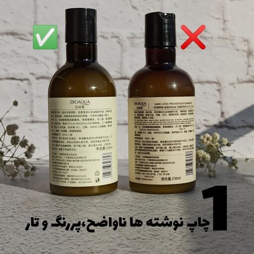 شامپو رزماری بیواکوا ضد ریزش اصل وزن 250گرم فروش عمده بالای 12عدد قیمت 63