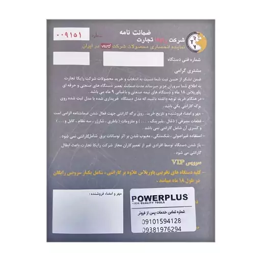 تراز لیزری پاور پلاس POWX720