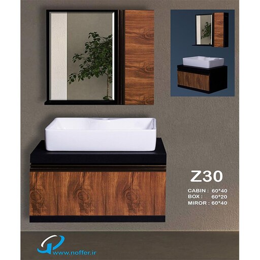 روشویی کابینتی نوفر مدل Z30