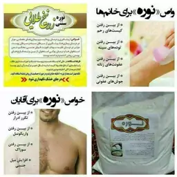 نوره زرنیخ دار اصل ارسال رایگان 