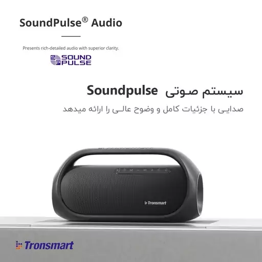 اسپیکر قدرتمند برند TRONSMART مدل Bang دارای اپلیکیشن مخصوص 