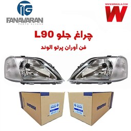 چراغ جلو فن آوران پرتو الوند مناسب برای ال نود L90 بسته دوعددی موتور دار