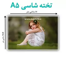 تخته شاسی، ابعاد A5