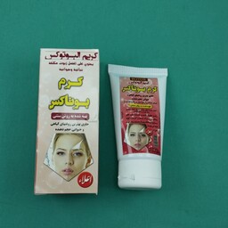 کرم بوتاکس(سفت کننده پوست)