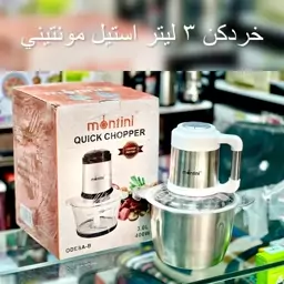 خردکن  3لیتر استیل ویژه دی تودی 