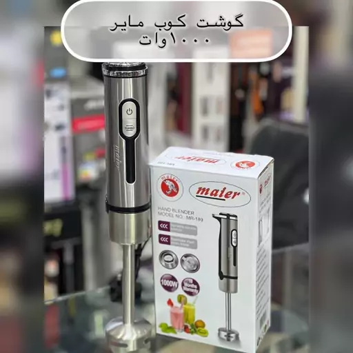 گوشت کوب  تک مایر ویژه دی تودی 