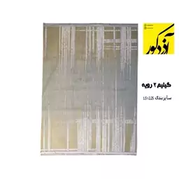 فرش ماشینی آذردکور فرشینه دورویه (سایز 2.25 در 1.5)