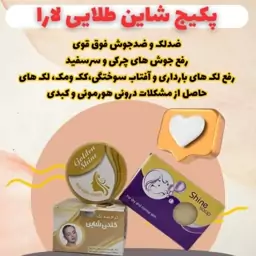 پک شاین طلایی  روشن کننده پوست