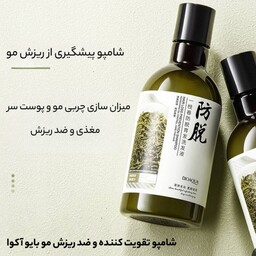 شامپو ضد ریزش رزماری بیوآکوا 250میل BIOAQUA Rosemary Shampoo Anti-hair loss