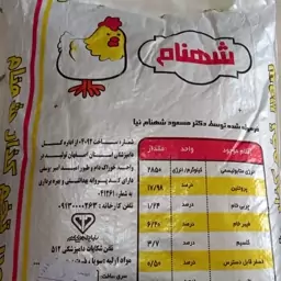 خوراک تخمگذار شهنام 