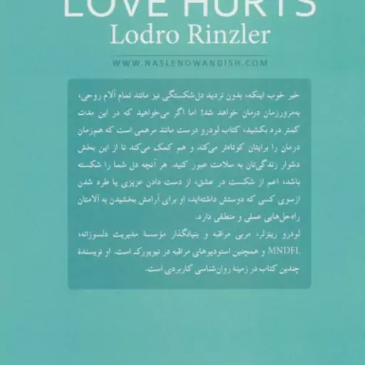 درد عشق ( لودرو رینزلر فریبا جعفری نمینی ) اگر کسی دلتان را شکسته است ، باید این کتاب را بخوانید !