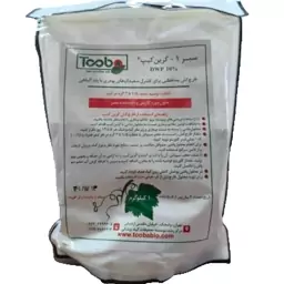 گرین کیپ (کنترل ارگانیک سفیدک پوری)