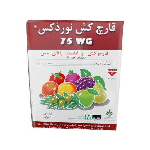 قارچ کش نوردوکس 50 گرمی نوروژ