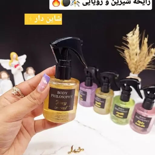 عطر مو شاین دار دیاموند BODY PHILOSOPHY