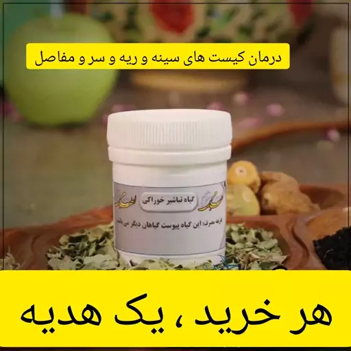 تباشیر خوراکی