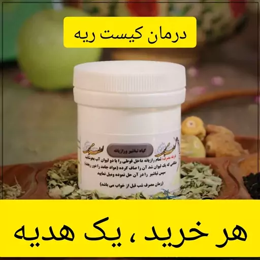 تباشیر رازیانه