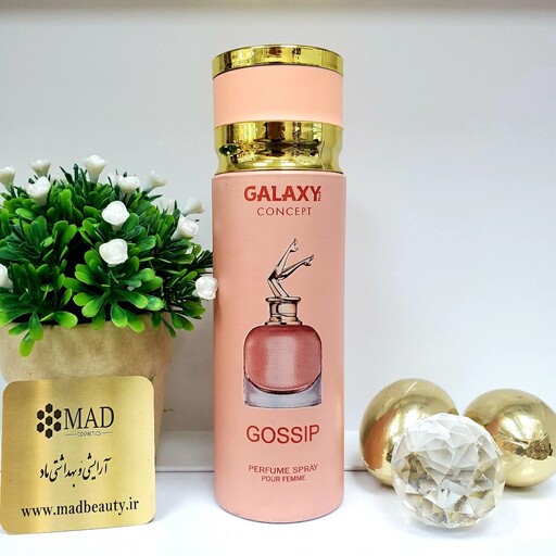 بادی اسپری و اسپری خوش بو کننده اصلی بدن برند GALAXY اورجینال GOSSIP اسکندل