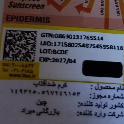 کرم ضد آفتاب استیکی گل رز بی رنگ مناسب اقایان و بانوان اس پی اف 90 ضد چین و چروک و جوانساز پوست