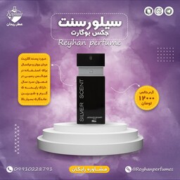 عطر ادکلن سیلورسنت (جکس بوگارت) - 1 میل