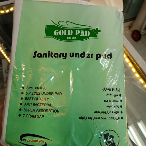 زیرانداز بیمارGOLDPAD (5عددی)