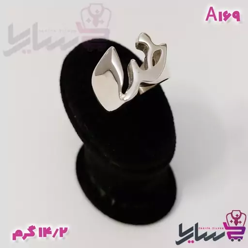 انگشتر نقره زنانه کد A169