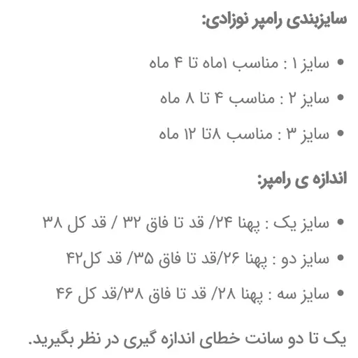 رامپر پسرانه. جنس نخ پنبه. نرم و لطیف و راحت. شیک و بسیار خنک. تولد تا 12 ماه. جدول سایز عکس اخر. 