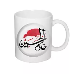 ماگ طرح   خادم الحسین 2 - جنس درجه یک وارداتی - طرح  خادم الحسین 2 