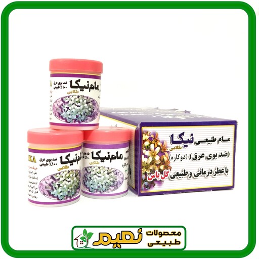 مام نیکا(با عطر گل یاس)