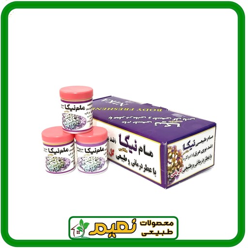 مام نیکا(با عطر گل یاس)