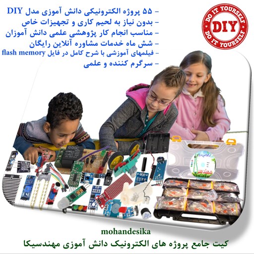 کیت جامع 55 پروژه الکترونیک دانش آموزی مهندسیکا مدل DIY-55