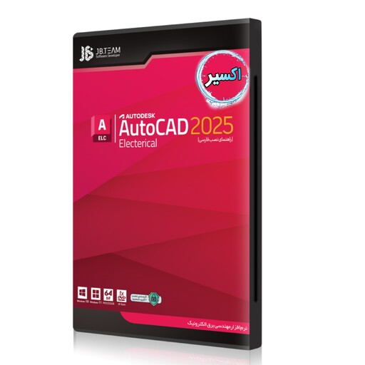 نرم افزار Autodesk Autocad Electrical 2025  