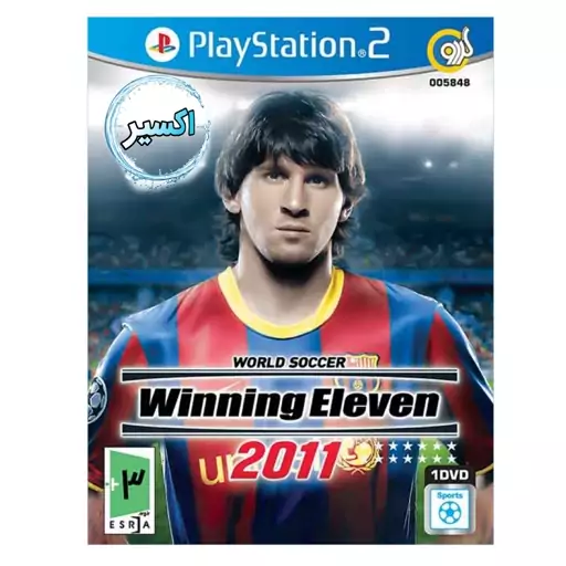 بازی پلی استیشن 2 World Soccer Winning Eleven 2011 