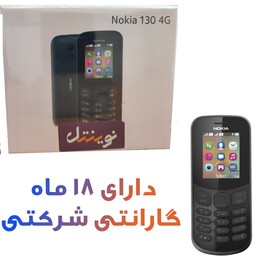 گوشی موبایل نوکیا کلاسیک مدل Nokia 130 2017   دارای کد ریجستری همتا  همراه کارت گارانتی 18ماهه شرکتی