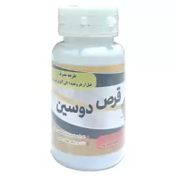 حب گیاهی دوسین ضد سردی بدن و...