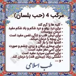 مرکب 4 درجه یک بهبود قند خون