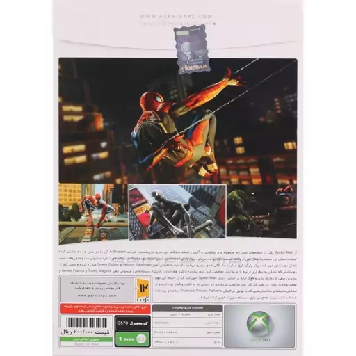 بازی ایکس باکس Spider Man 3 XBOX 360