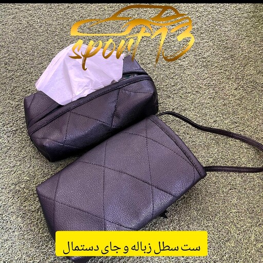 ست سطل زباله و دستمال کاغذی