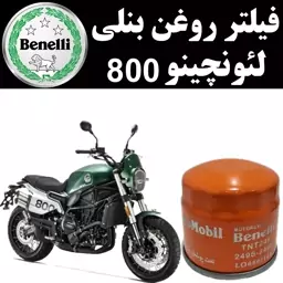 فیلتر روغن بنلی لئونچینو 800