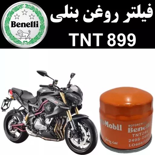 فیلتر روغن TNT 899