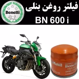 فیلتر روغن بنلی BN 600 i