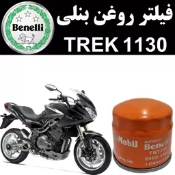 فیلتر روغن بنلی TREK 1130