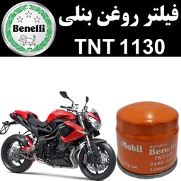 فیلتر روغن بنلی TNT 1130