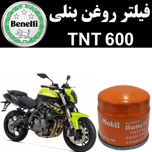 فیلتر روغن بنلی TNT 600