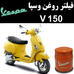 فیلتر روغن وسپا V 150