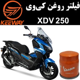 فیلتر روغن کی وی XDV 250