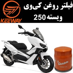 فیلتر روغن کی وی ویسته 250