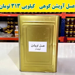 عسل عمده آویشن در حلب(20 کیلو خالص) کیلویی 343