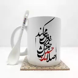 ماگ طرح  محرم  حسین جنس غمش فرق می کند به همراه قاشق،زیر لیوانی و جعبه کد 334