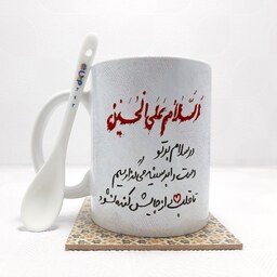 ماگ طرح  محرم السلام علی الحسین به همراه قاشق،زیر لیوانی و جعبه کد 343