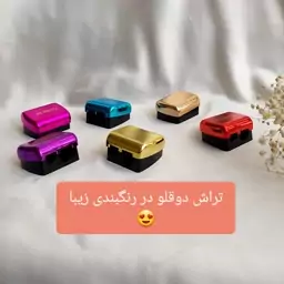 تراش دوقلو برای خط چشم و خط لب.در رنگبندی جذاب